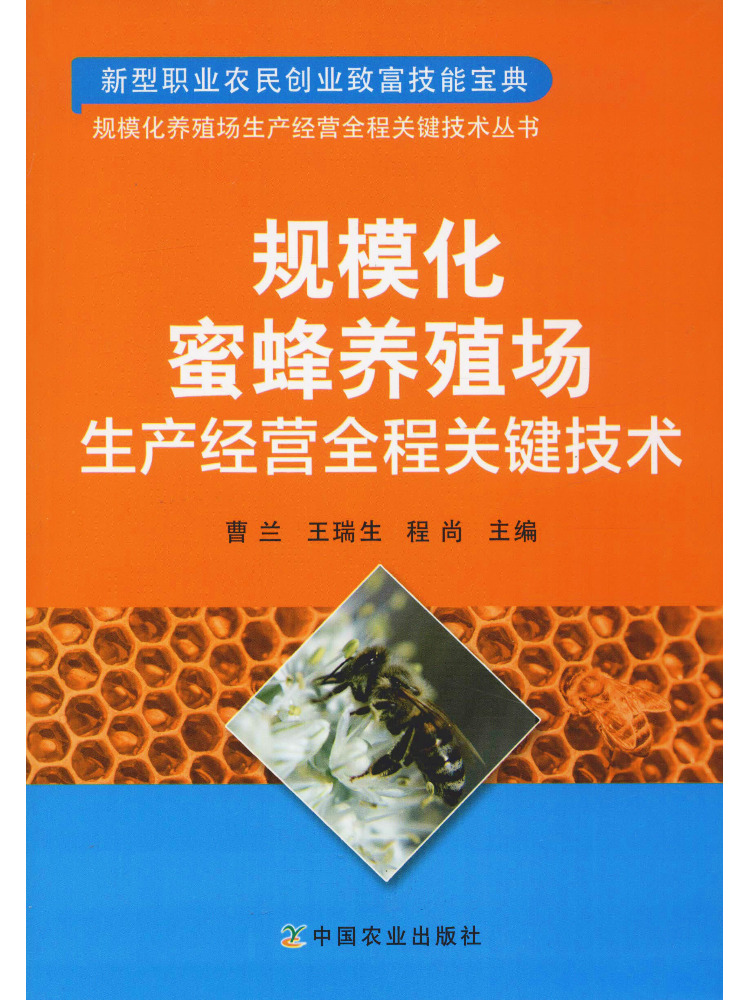Agriculture Farming Technology - Book-Winshare Kluczowe Technologie dla Całego Procesu